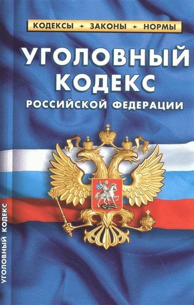 Содержание и структура статьи 122 УК РФ