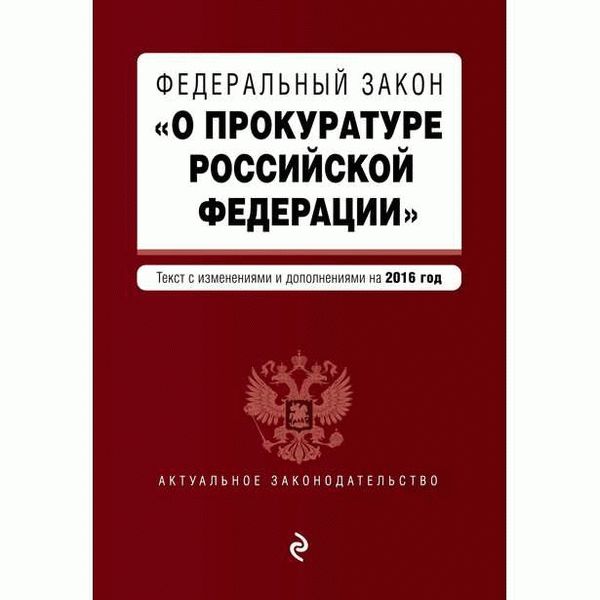 Комментарии к Ст. 182 УПК России на 2022-2023 года