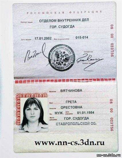 Наказания по статье 19.16 КоАП РФ: ответственность за умышленную порчу или утрату паспорта гражданина
