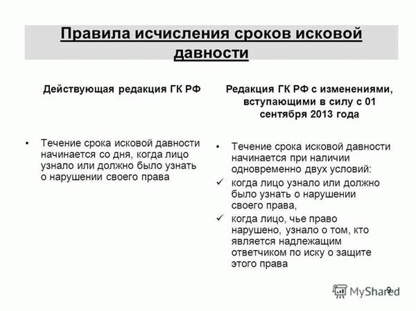  Какие категории лиц могут просить перерыв течения срока исковой давности? 