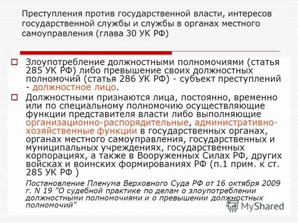 Новые судебные прецеденты и тенденции по рассмотрению дел по статье 21 УК РФ