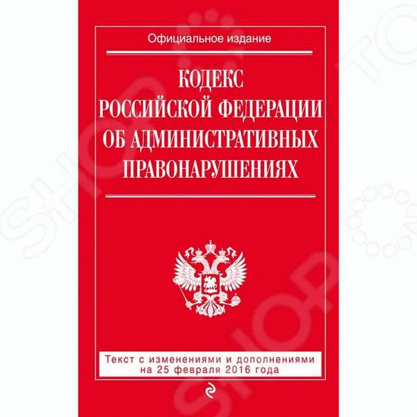 Новые изменения в Статье 233 УК РФ