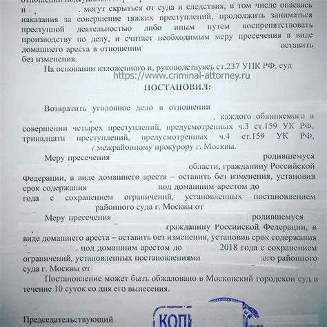 Возвращение уголовного дела прокурору по статье 237 УПК РФ