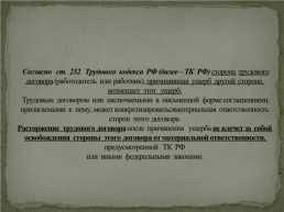 Влияние последних изменений статьи 242 УК РФ на юридическую практику