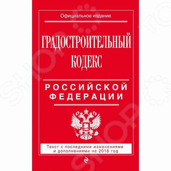 Прогноз на 2022-2023 года: что ожидать в изменениях статьи 249 УК РФ