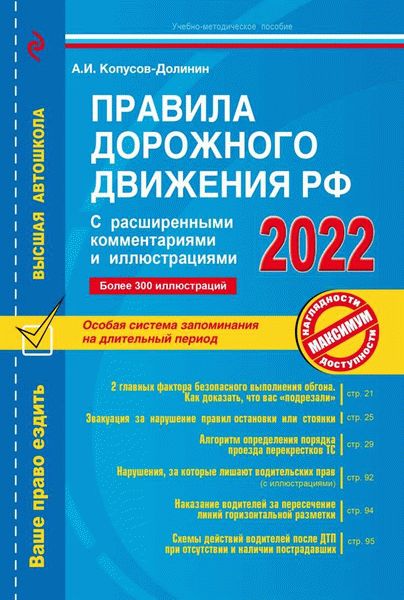 Проблемные моменты применения Ст. 252 ГК РФ