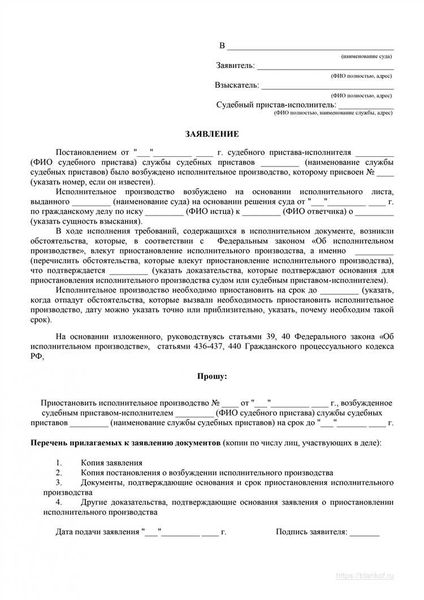 Отложение судебного разбирательства по статье 253 УПК РФ