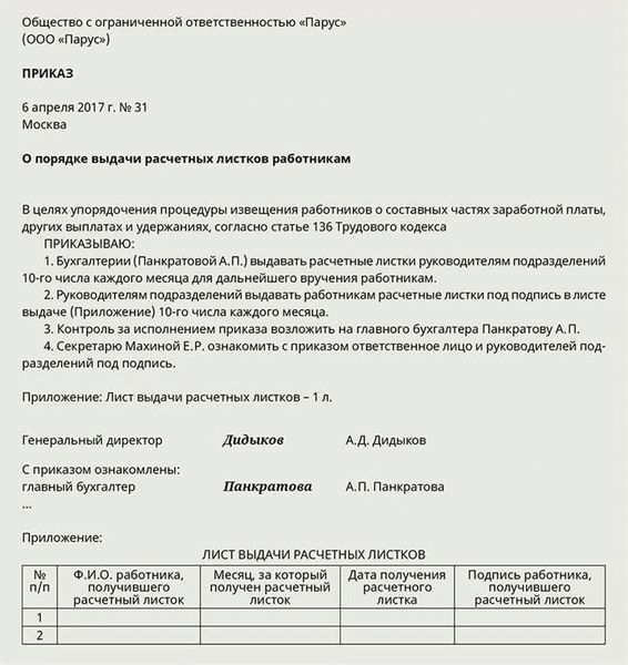 Новые аспекты ст. 283 УК РФ