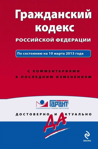 Что делать юристам и гражданам с учетом новой редакции статьи 394 ГК РФ?