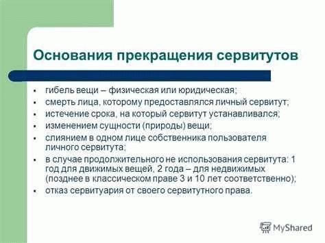 Какой суд рассматривает вопросы о сервитуте