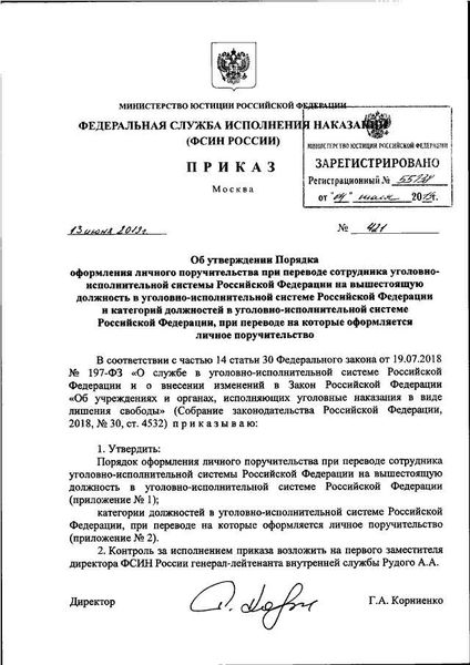 Порядок обжалования результатов служебной проверки МВД