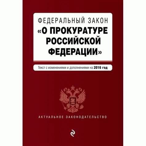 Изменения в статье 724 ГК РФ с 2022 по 2024 год