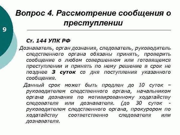 Упк проверка