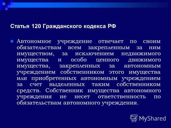 Понятия угрозы уничтожения и повреждения