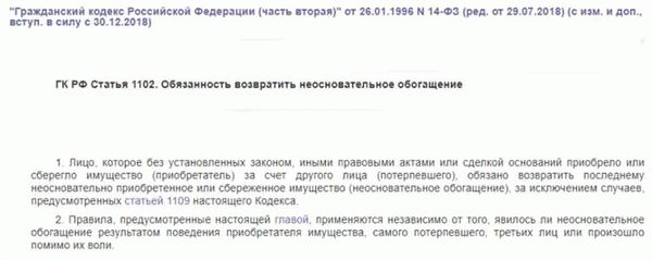 Судебная практика по статье 312 УК РФ