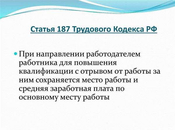 Дополнительный аспект Статьи 72.2 Трудового кодекса РФ