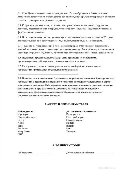 Почему обновление трудового договора важно для вашего ИП