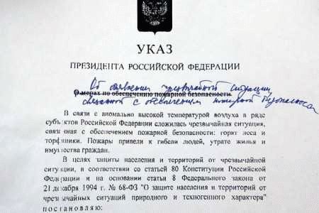 Влияние нового указа на различные сферы жизни