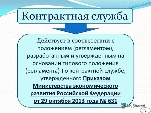 Судимость и служба по контракту: требования и возможности