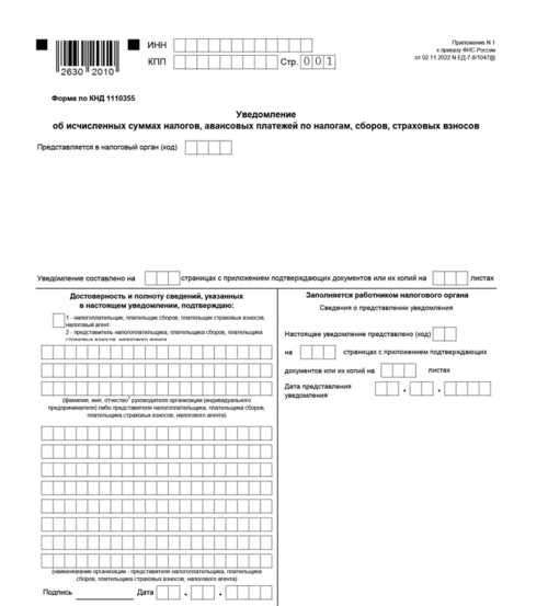 Штраф за непредставление сведений о застрахованном лице