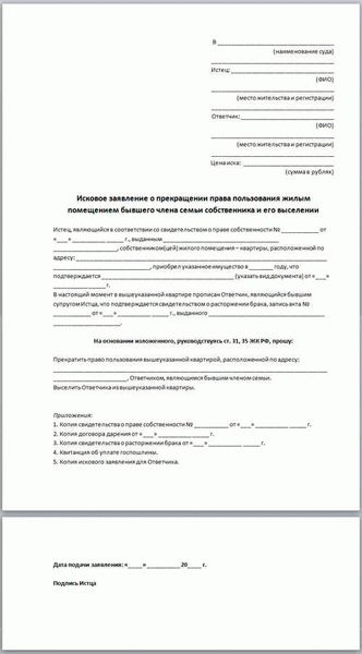 Ответы на часто задаваемые вопросы о выселении из квартиры