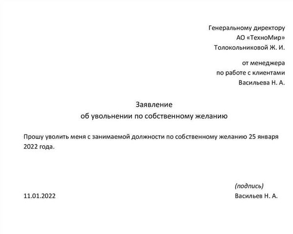 Выплаты и пособия при увольнении по собственному желанию