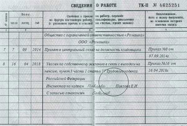 Как написать заявление по собственному желанию пенсионеру в 2024 году?