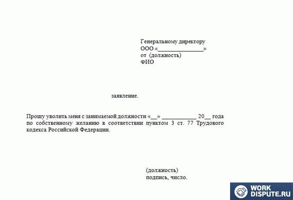 Правовые основания увольнения военнослужащего по собственному желанию