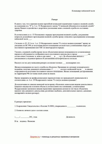 Комиссование из армии: понятие и способы получения ухода с военной службы по состоянию здоровья