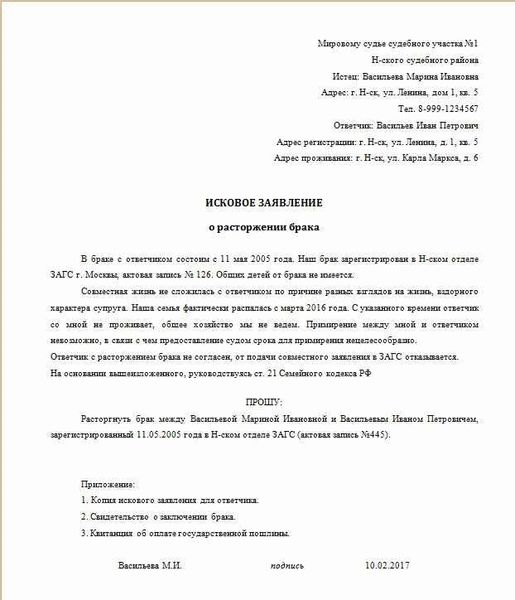 Подача иска в суд по гражданскому делу по месту жительства