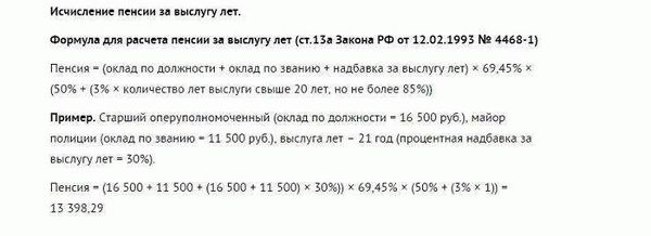 Пример расчета ВЛ для выхода на пенсию при льготном и календарном исчислении