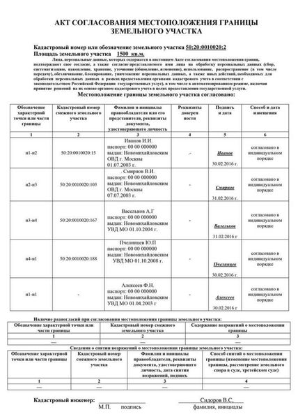 Куда подавать документы на подключение?