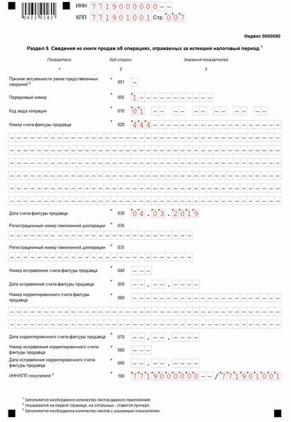 Сроки подачи заявления на возмещение НДС (акциза)