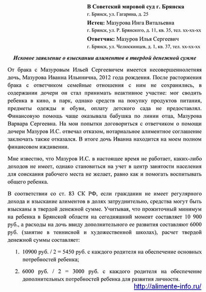 Пошаговая инструкция по скачиванию бланка возражения на исковое заявление о взыскании алиментов на содержание супруги 2024 в формате doc