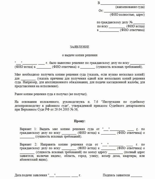 Возражение на заявление должника о предоставлении рассрочки