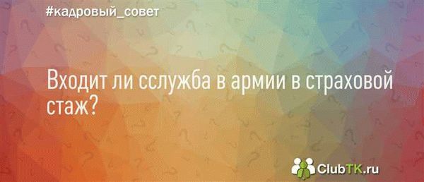 Все о пенсии военнослужащих и как она назначается по смешанному стажу