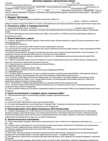 Исковое заявление о взыскании неустойки за просрочку исполнения требований об устранении недостатков выполненной работы и возмещении морального вреда