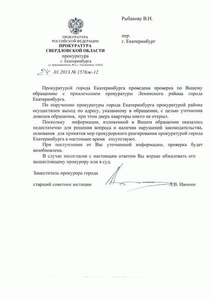 Рекомендации по ходатайству об ознакомлении с материалами дела в арбитражных спорах