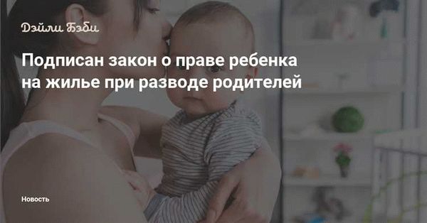 Усложнение процесса развода и урегулирования финансовых вопросов