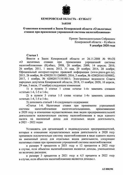 Увеличение размеров пенсионных выплат и улучшение социального обеспечения