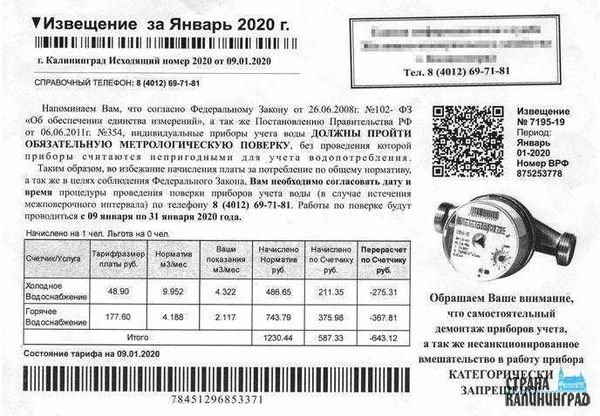 Замена газового счетчика в 2024 году: основания и порядок замены