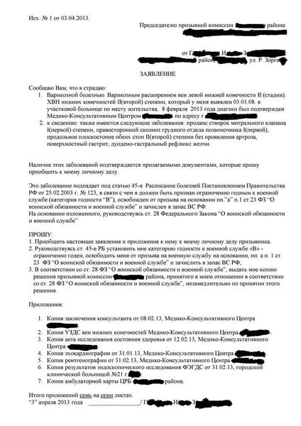 Зачем нужно получать военный билет после 27 лет?