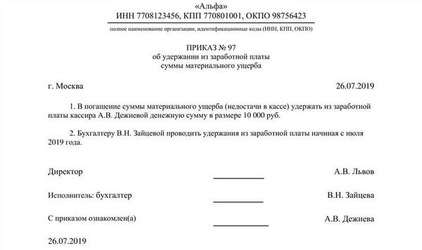 Основания для удержания алиментов из заработной платы по заявлению