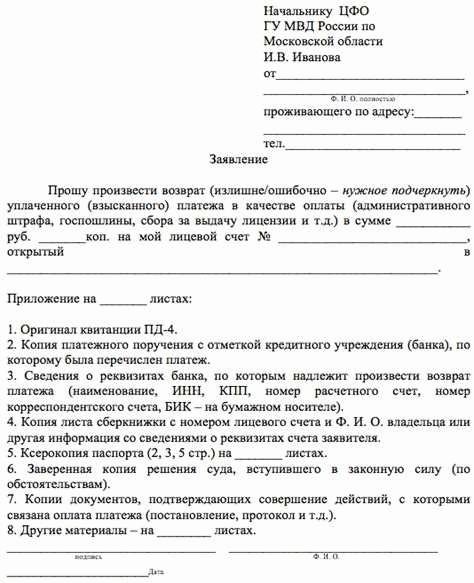 Отказ суда в возврате госпошлины и возможность компенсации за нарушение права на судопроизводство в разумный срок