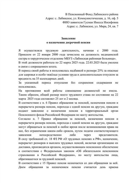 Какие документы необходимо приложить к заявлению на пенсию по старости?