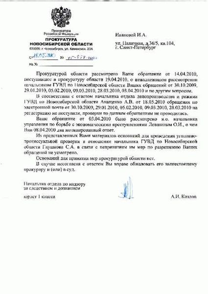 Обязанности правоохранительных органов при рассмотрении заявления