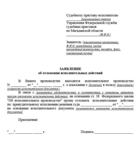 Что такое приостановление исполнительного производства?