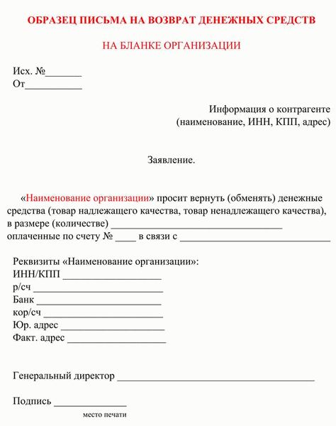 Какие документы следует приложить к иску о возврате денежных средств