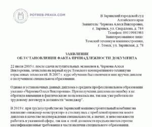 Передача заявления работодателю