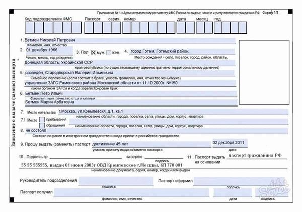 Пакет документов для восстановления гражданского паспорта